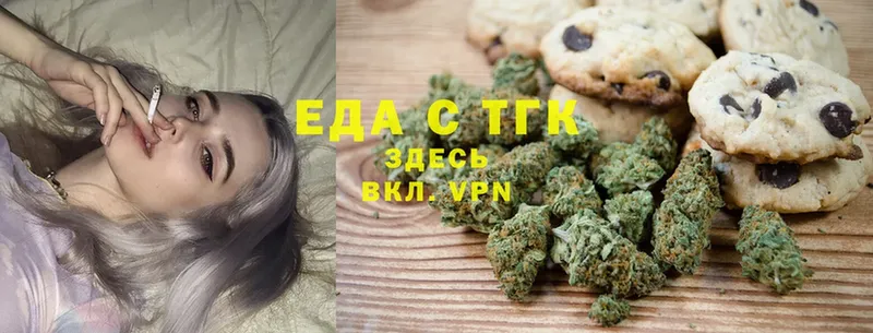 Еда ТГК конопля Бабушкин