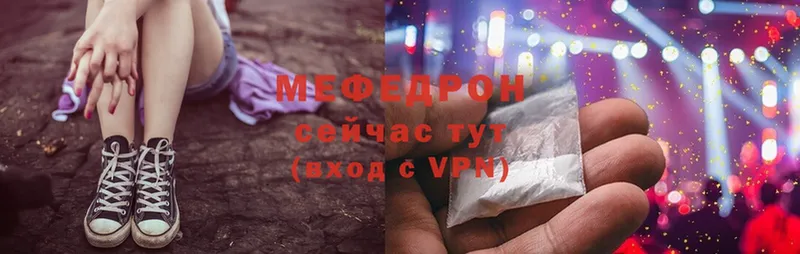 Меф mephedrone  наркотики  Бабушкин 